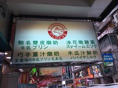 -义顺牛奶公司
