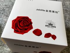 -Joinlife 金恩莱坊蛋糕(康博店)