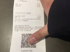 账单-麦当劳(光新乐购店)