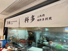 -南村香(赤岗店)