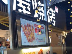 -木屋烧烤(白石洲店)
