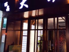 -丽晶大班SPA(大沽店)