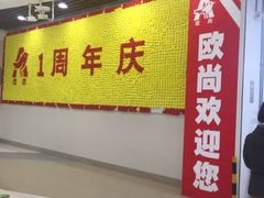-大润发(张江店)