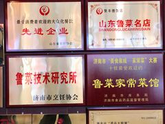 -聚丰德饭店(经五路店)
