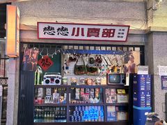 -楠火锅(太古里总店)