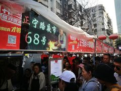 门面-清真老马家国华牛奶鸡蛋醪糟(正宁路店)