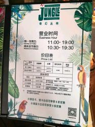 -奇幻丛林(佛罗伦萨小镇店)