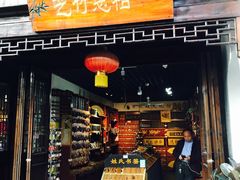 -台儿庄古城