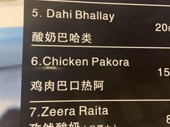 -Masala Curry and BBQ·玛莎拉巴基斯坦美食(金水万达店)
