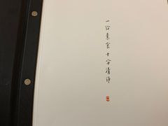 -枣子树·素食餐厅(普陀山店)