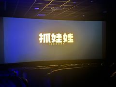 -至潮影城(庆春路锦和大厦店)
