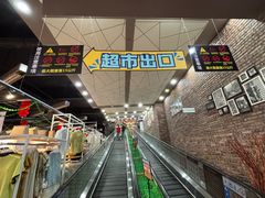 -聚乐荟生鲜食品超市(浦东广场店)