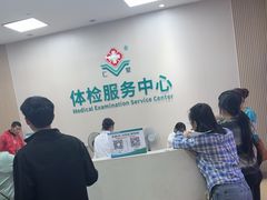 -广州仁爱天河医院体检中心
