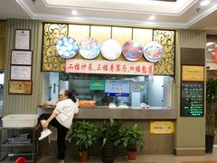 -五芳齋(云南南路店)