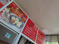 -恒记金煎包(指南里小区店)