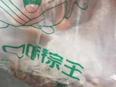 -璐坊粽王(复兴中路店)