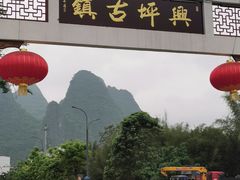 -桂林兴坪漓江