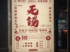 -贡梅老面馆·蟹粉面·无锡特色小吃(南长街主推店)