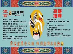 -巴九门老火锅(来福士打望店)