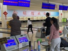 -五台山·保龄球馆