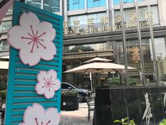 -上海吉臣维景酒店·维多利亚餐厅