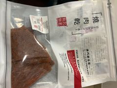 -钜记手信(兴华楼店)