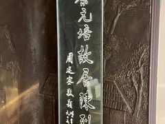 -上海蔡元培故居陈列馆