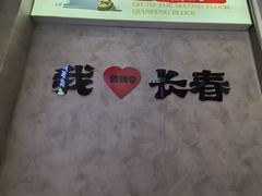 -钱锋炭缸烧烤(南湖大路总店)