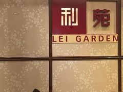 -利苑酒家(宜安广场店)
