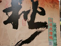 -南京大牌档(之心城店)