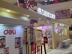 -龙湖重庆时代天街
