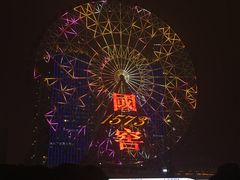 -星城之眼摩天轮