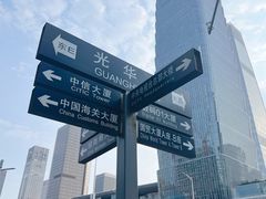 -中央广播电视总台(光华路办公区)