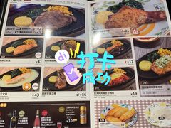 -萨莉亚意式餐厅(杭州滨江天街店)