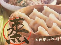 -新兴园饺子馆(北京百子湾店)