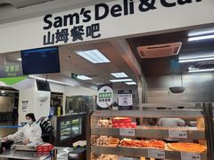 -山姆餐吧(山姆会员商店店)