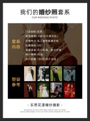 -花漾摄影优选工作室(东莞原创作品店)