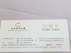 -贵州大厦贵州厅(樱花园西街店)
