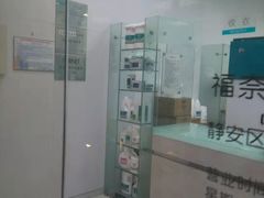 -福奈特洗衣洗鞋(芷江西路店)