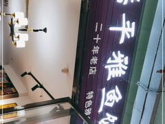-洪平血旺椒麻鸡雅鱼饭店(熊猫大道店)