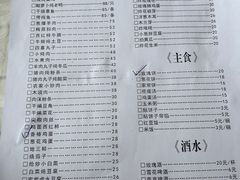 -三岔涧农家乐