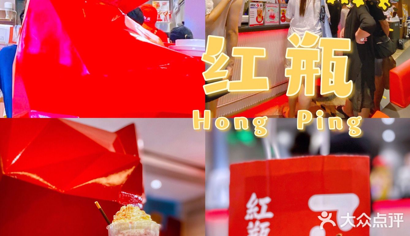 姐妹们，我试过了[强]红瓶真是闽南茶颜，可以冲