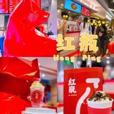 姐妹们，我试过了[强]红瓶真是闽南茶颜，可以冲
