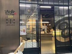 -MIMI FASO(古仓店)
