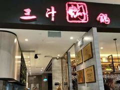 -凯德广场(埃德蒙顿路店)