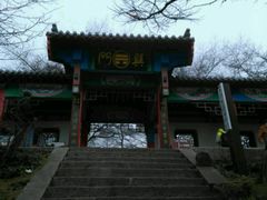 -崂山巨峰游览区
