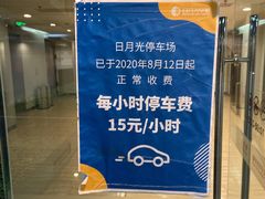 -日月光中心-停车场