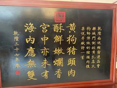 -黄狗猪头肉(运河路店)