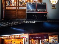 -烧鸟横丁(联发文创口岸店)
