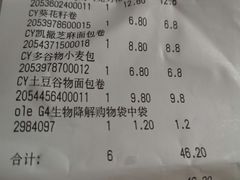 -Olé精品超市(广州太古汇店)